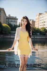 浅尝即可什么意思