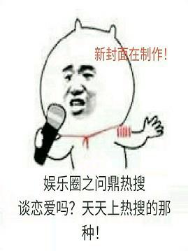 娱乐圈之问鼎热搜有声书