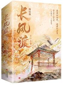 长风渡洛子商身世