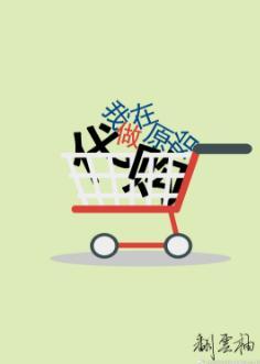 我在原始姜