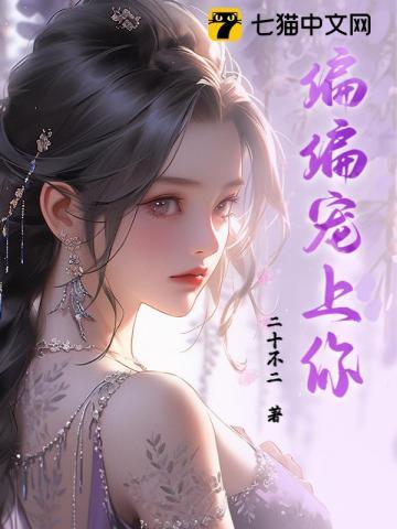 偏偏宠你小疯妻短剧免费观看