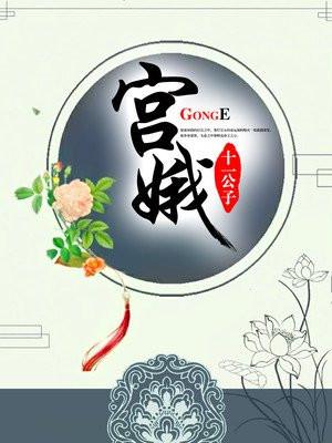 宫娥是17世纪西班牙最伟大的画家委拉斯凯兹的作品