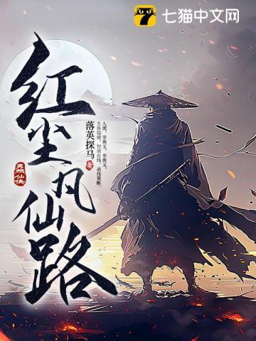 炮灰修仙法力无边全文阅读