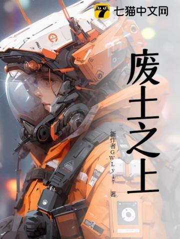 废土之上我在安全区买房