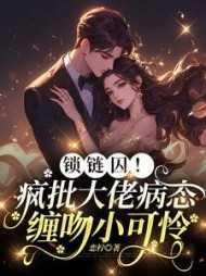 hp锁链by挪小爷