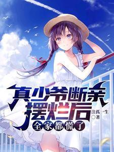 全家都慌了林羽