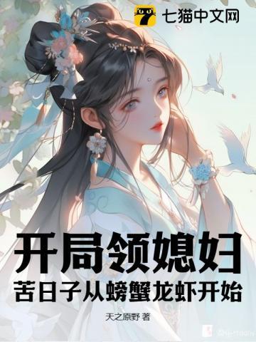 开局娶媳妇的