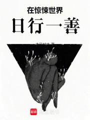 在惊悚游戏里封神