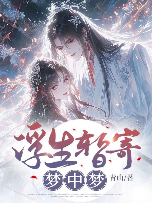世事如闻风里风.意思