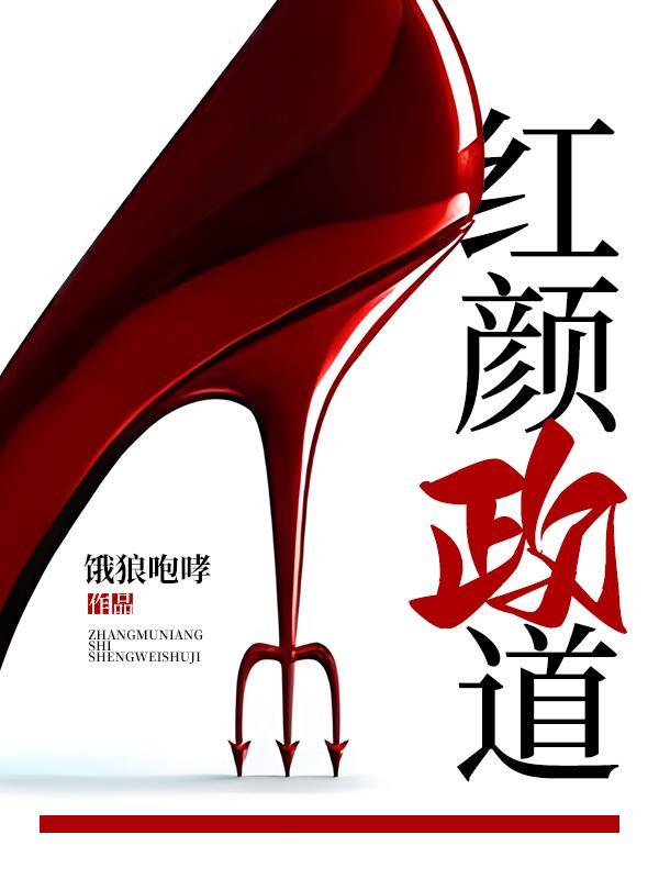 官途美人添香周向华免费阅读