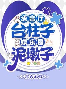 语音厅是什么工作