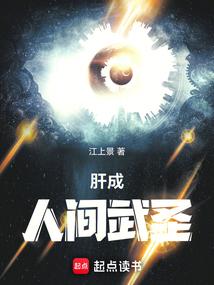 从五禽拳开始肉身成圣原名是什么