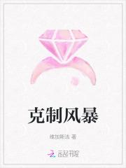风暴怕死队 唯一被动
