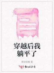 穿书后我躺赢人生八零