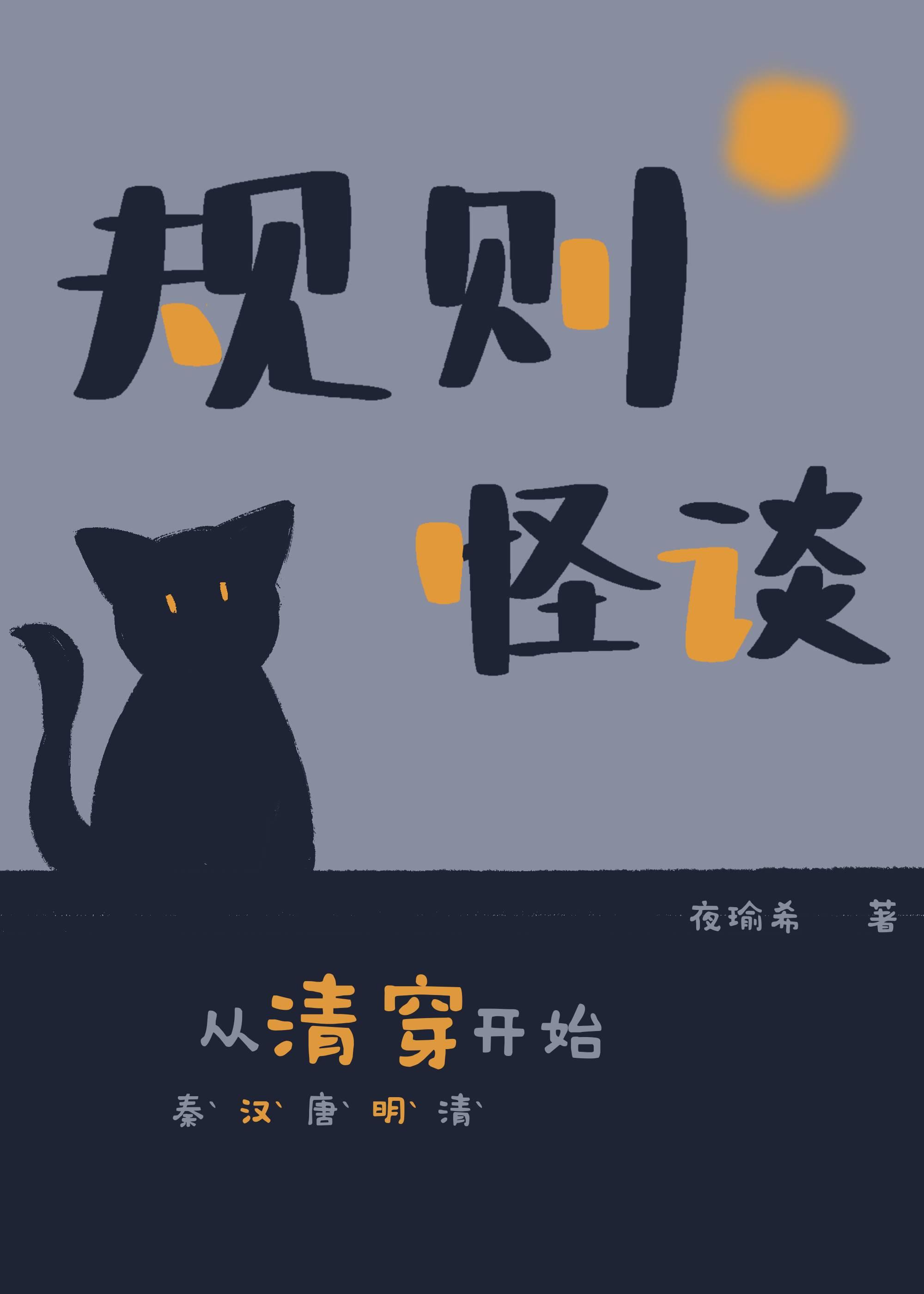 从大秦开始的西游 笔趣阁