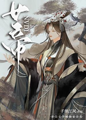 三国谋士不可以登基吗福利番外