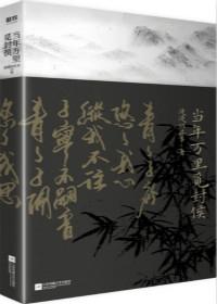 当年万里觅封侯配音演员表