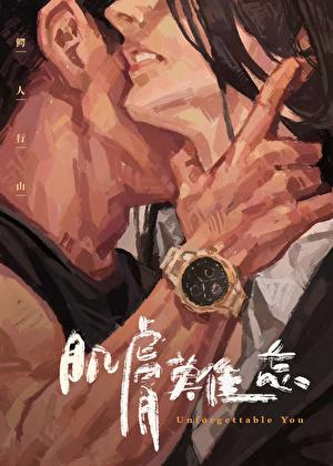 肌肤不适是什么意思