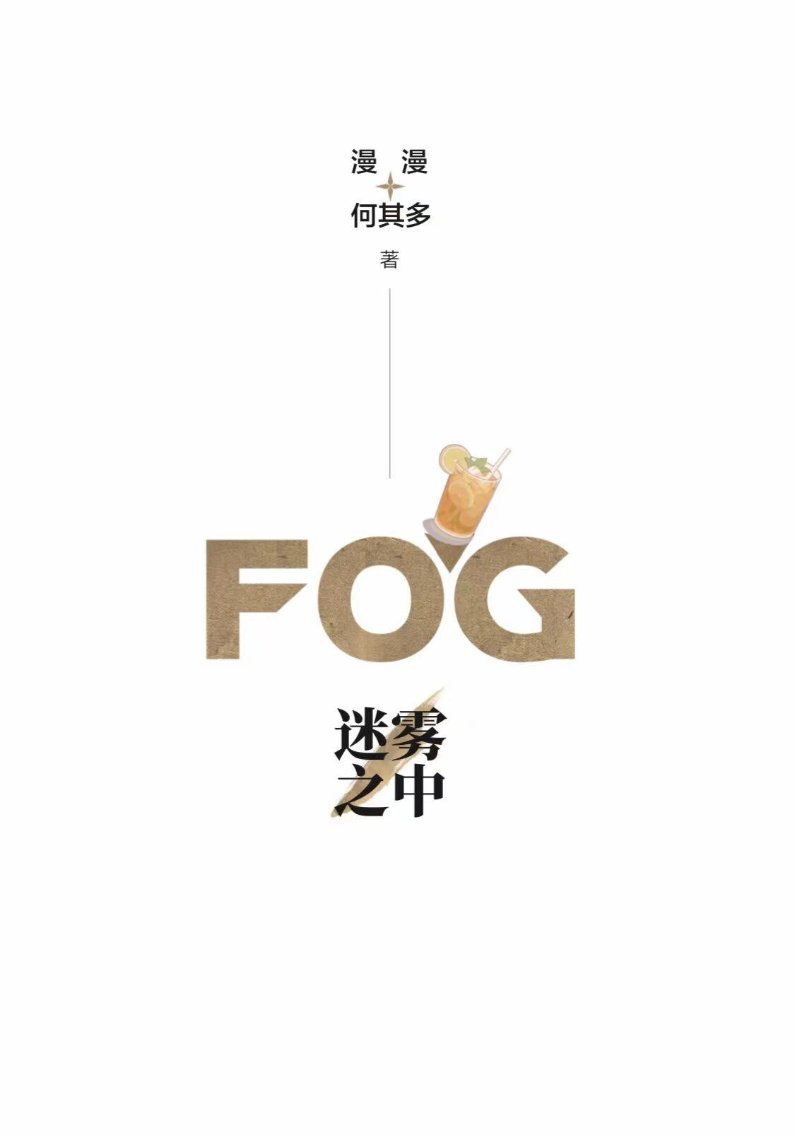 fog电竞晋江文学城