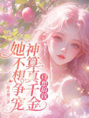 只想搞钱全文阅读