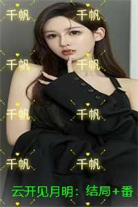 云开见日的图片