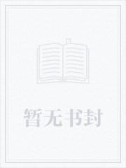 绝色偷香精校版