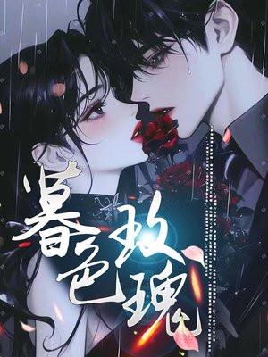 暮色玫瑰裤子搭配什么上衣