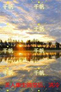 重生美人相玉无弹窗全文阅读