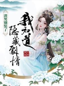 素手遮天百度百科