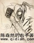 龙族言灵君炎