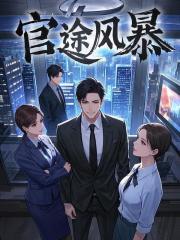 主角李明杰高晓薇全章节阅读