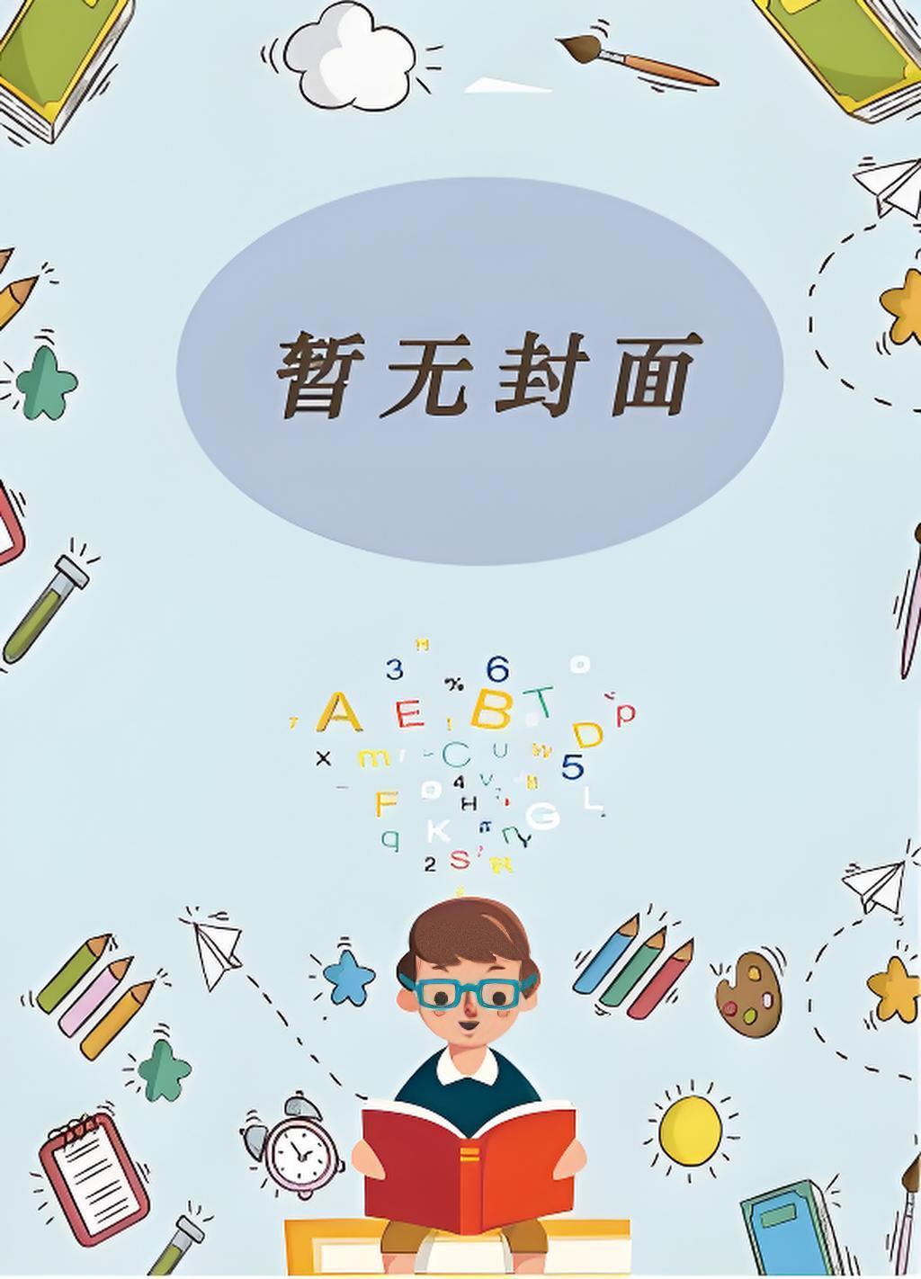 东阳镇年历