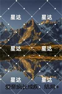 爱意疯长成疾，陆心宁谢司砚+完结篇